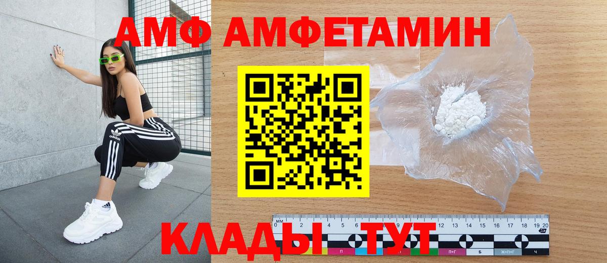 Котлас  Амфетамин Premium  Вход с VPN 