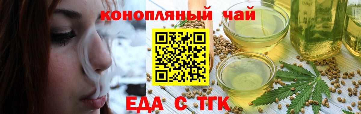 Котлас  Еда ТГК конопля  Вход с VPN 
