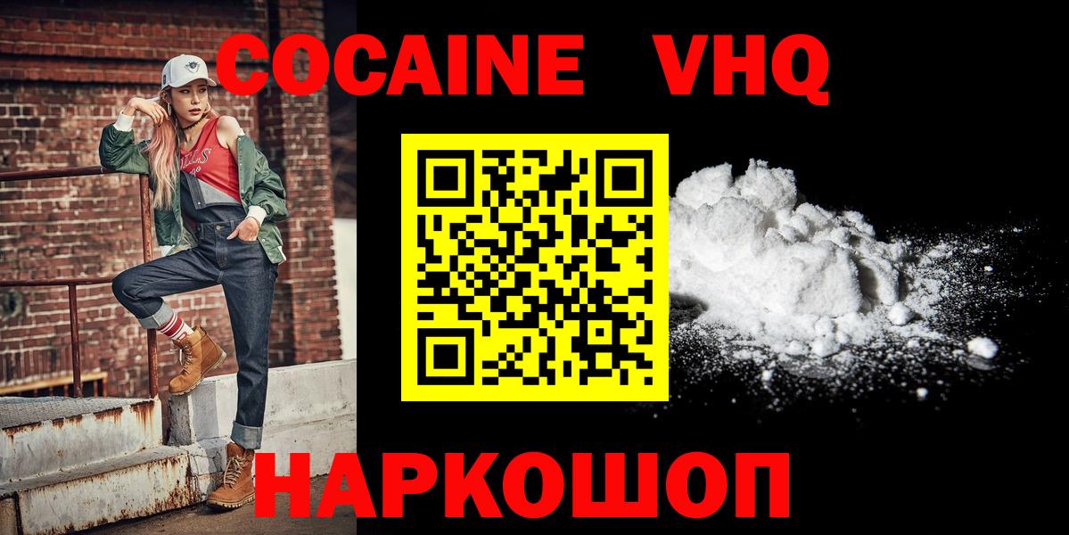продажа наркотиков  Cocaine Columbia  Кокаин 97%  Вход с VPN  Котлас 