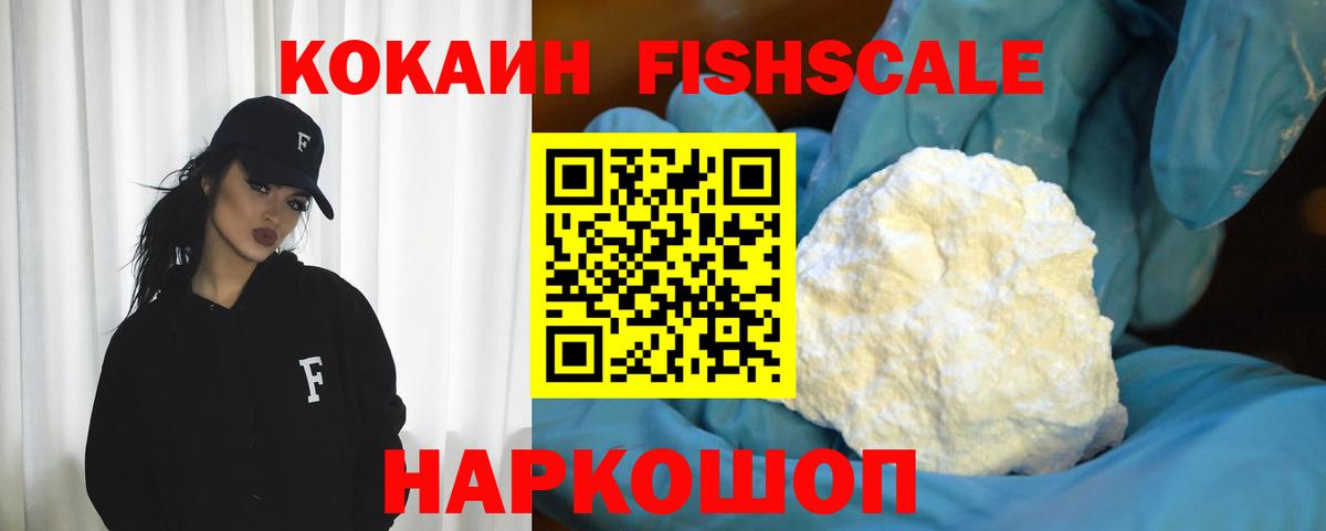 ГАШ  Котлас  МЕТАДОН  МЕФ кристаллы  Cocaine  Вход с VPN  Конопля  Меф 