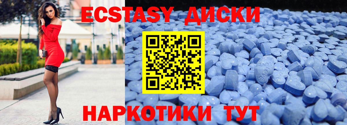 Экстази ешки  Экстази  ЭКСТАЗИ 300 mg  Котлас  Вход с VPN 