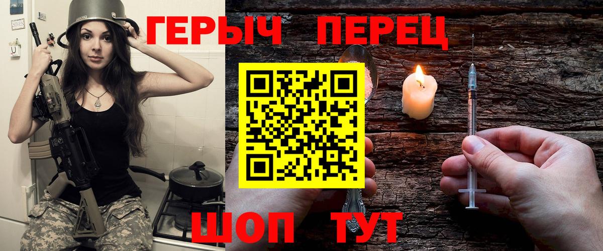 Героин VHQ  Вход с VPN  Котлас 