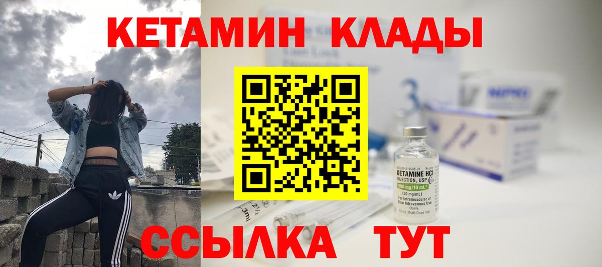 Кетамин VHQ  Вход с VPN  Кетамин ketamine  Котлас 