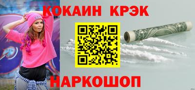 мефедрон Комсомольск-на-Амуре