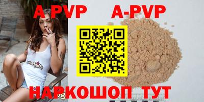 apvp Коммунар