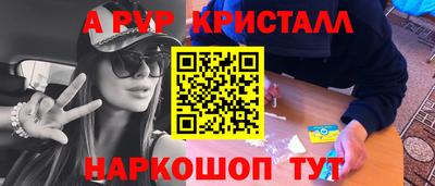 мефедрон Комсомольск-на-Амуре
