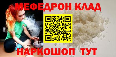 мефедрон Комсомольск-на-Амуре