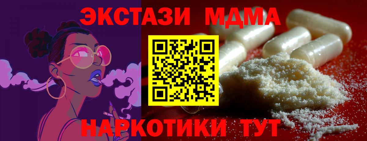MDMA  Вход с VPN  Котлас  МДМА Molly 