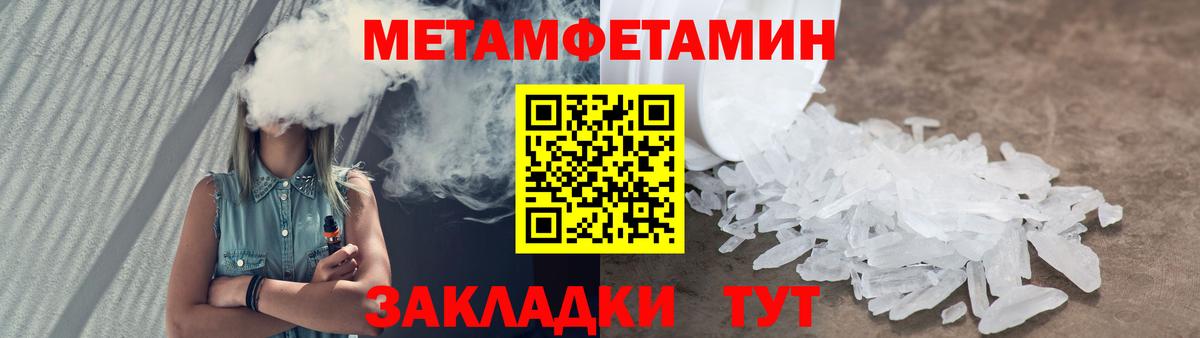 МЕТАМФЕТАМИН витя Котлас