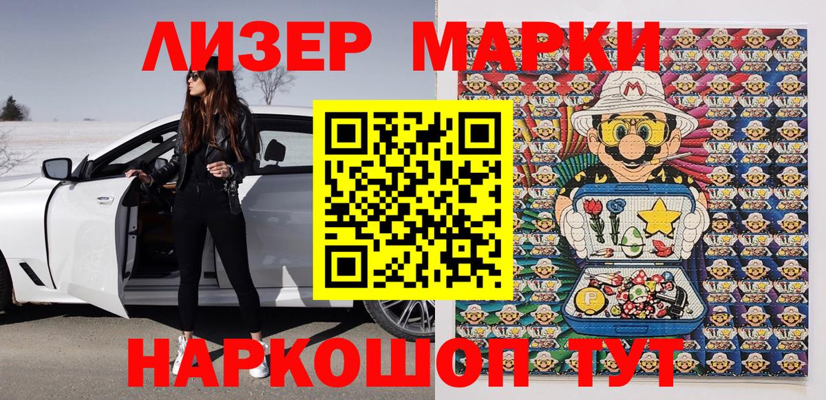 Марки NBOMe 1,8мг Котлас