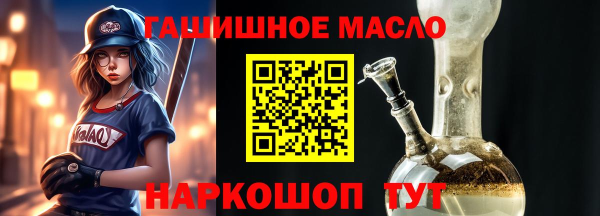ТГК жижа Котлас